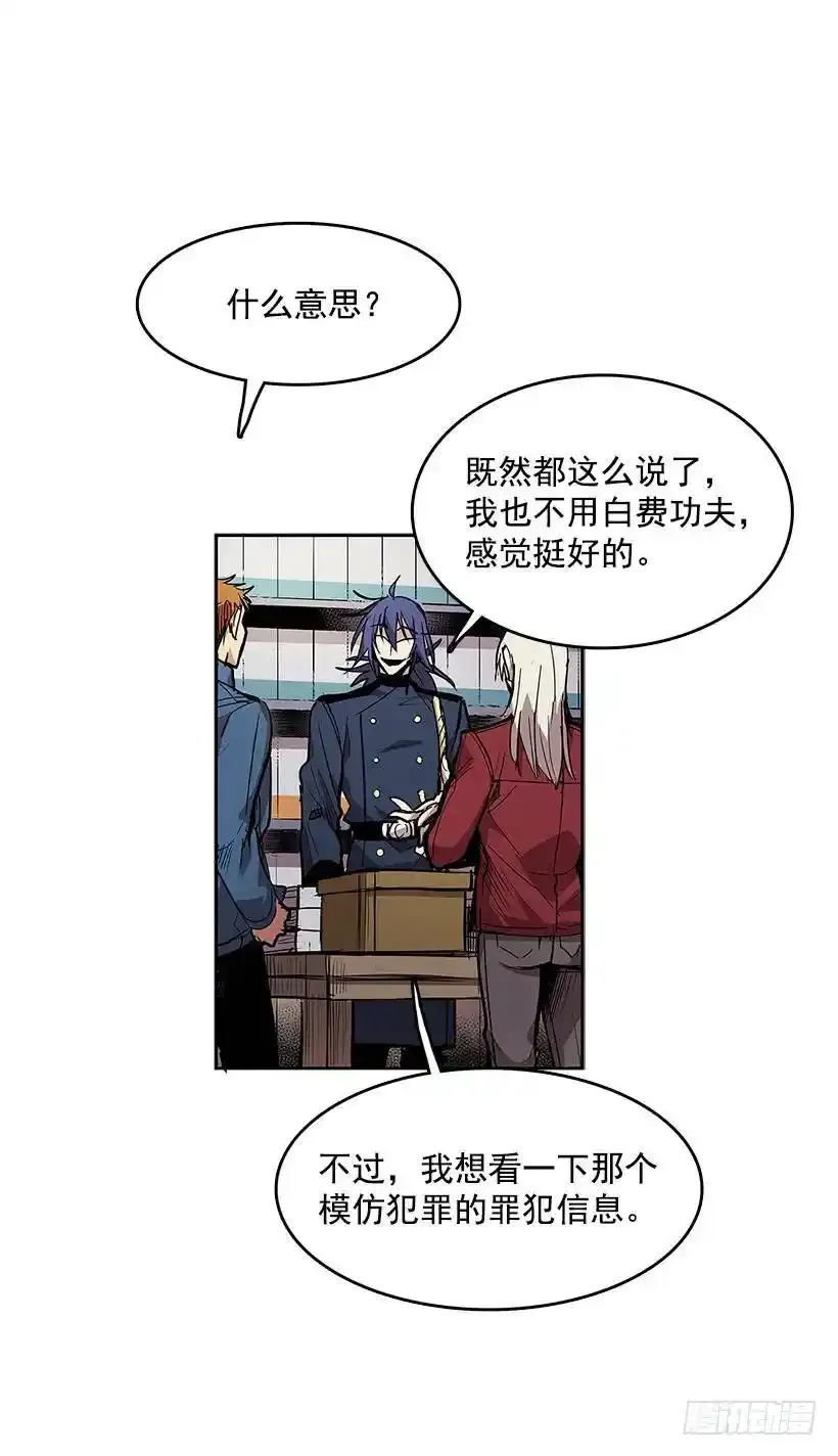 模仿犯13