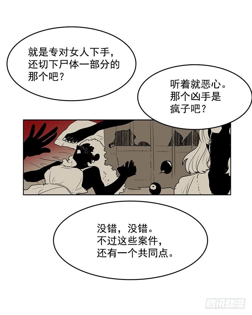 杀人分尸狂19
