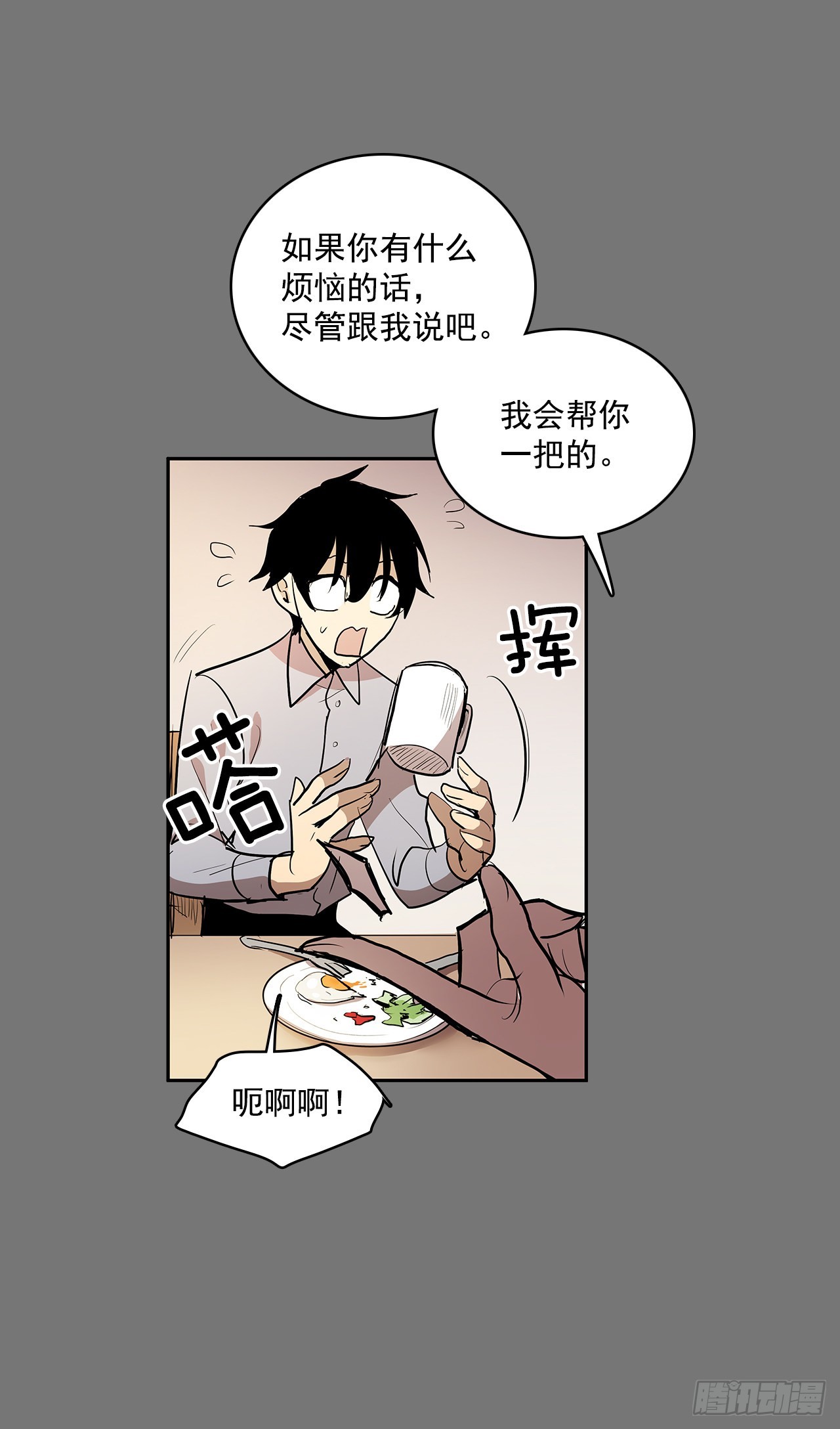 不可说的心愿21