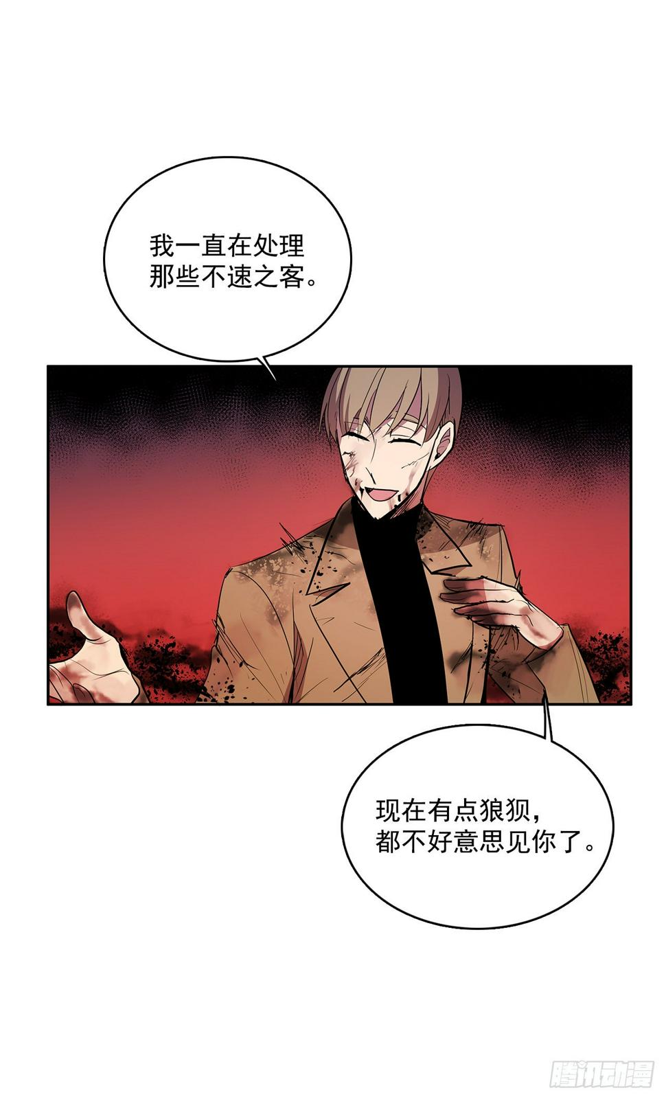 恶魔的联手40