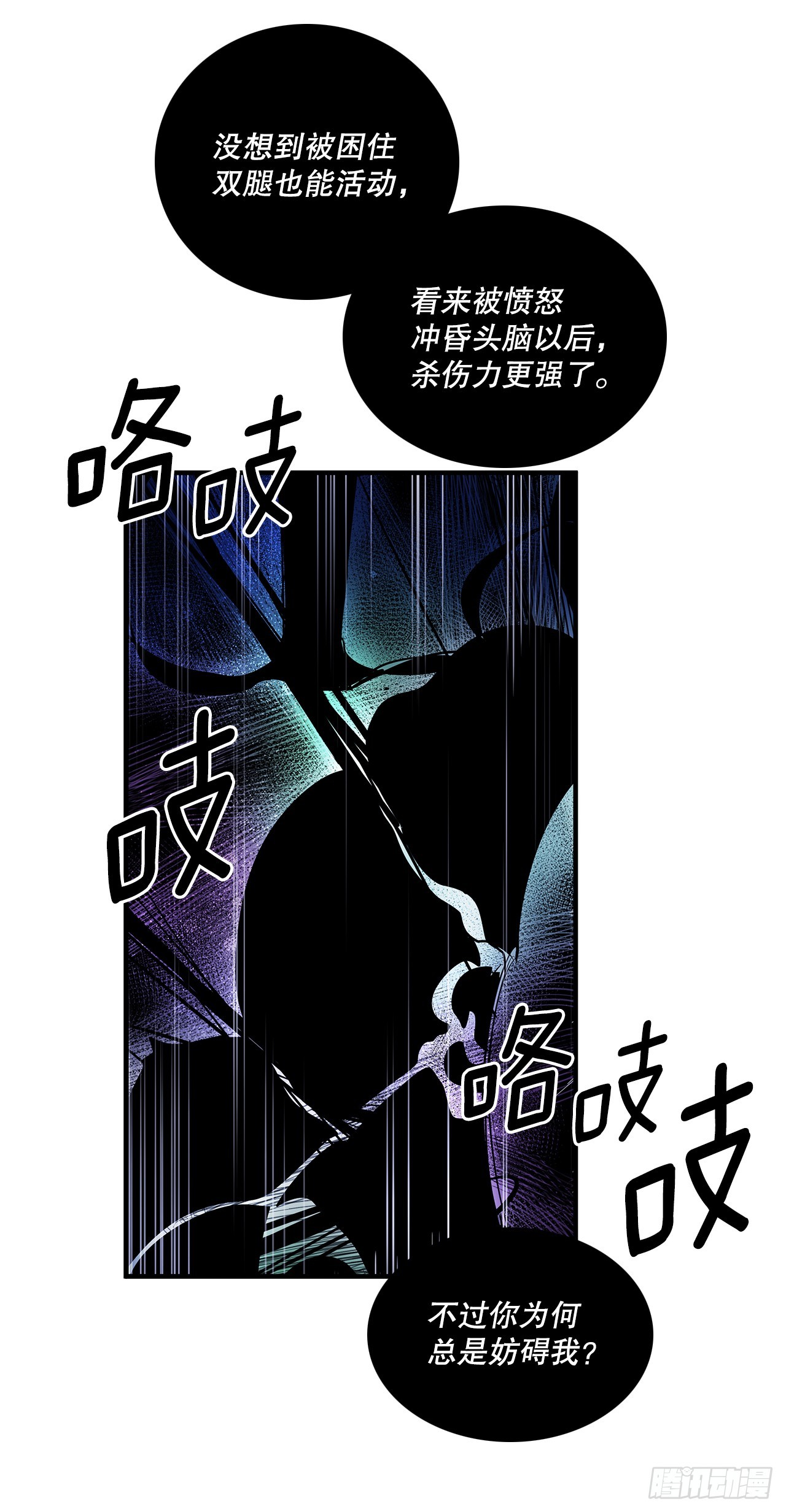 403.悲痛的结局5