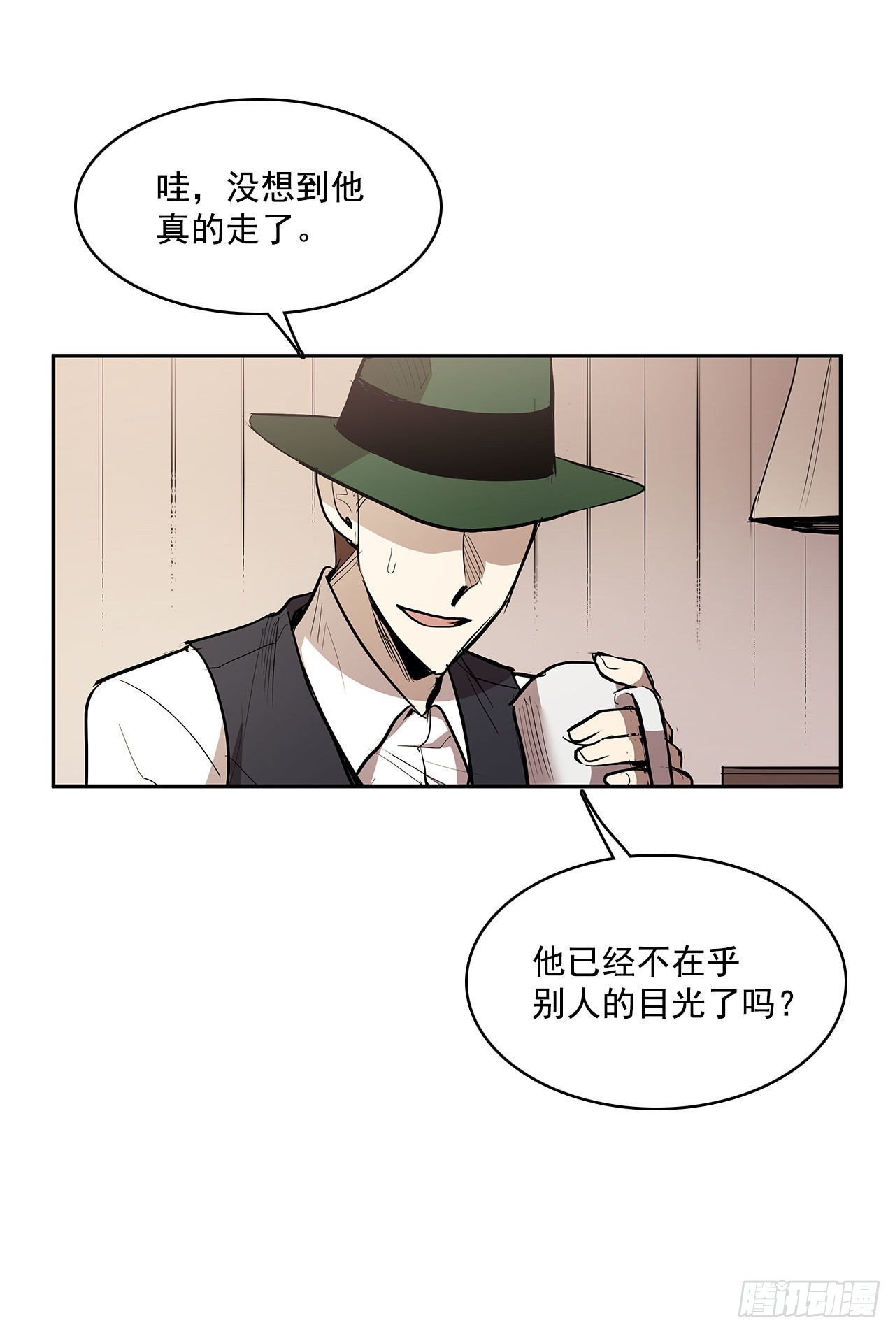 人人自危4