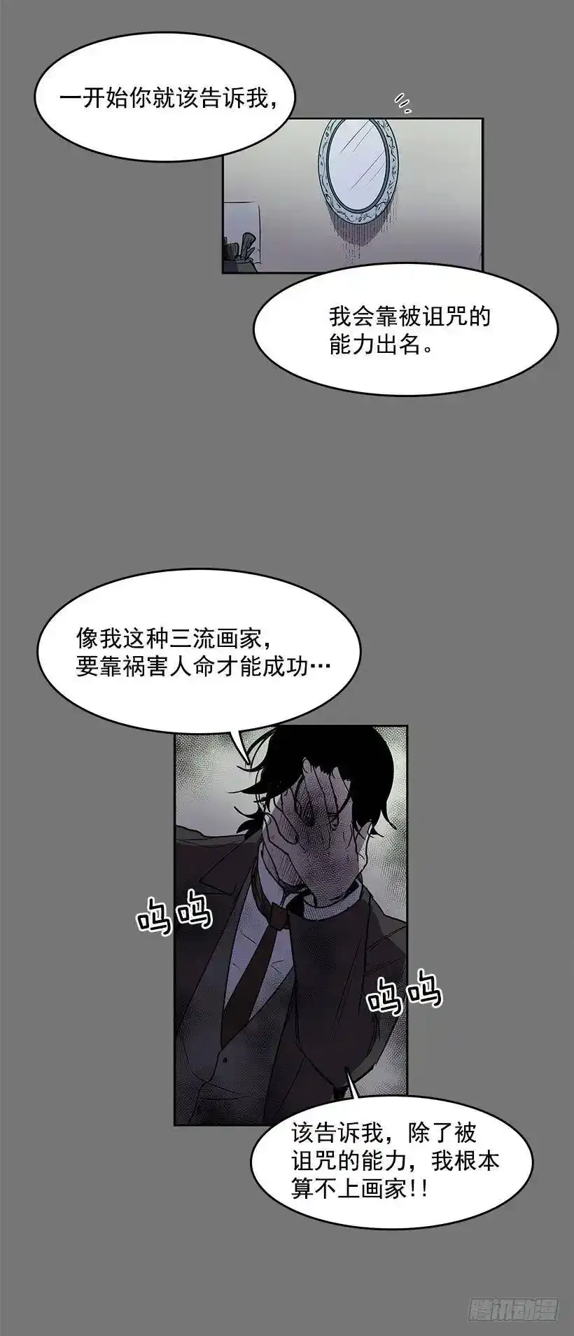 他的画也被亡灵们关注着15