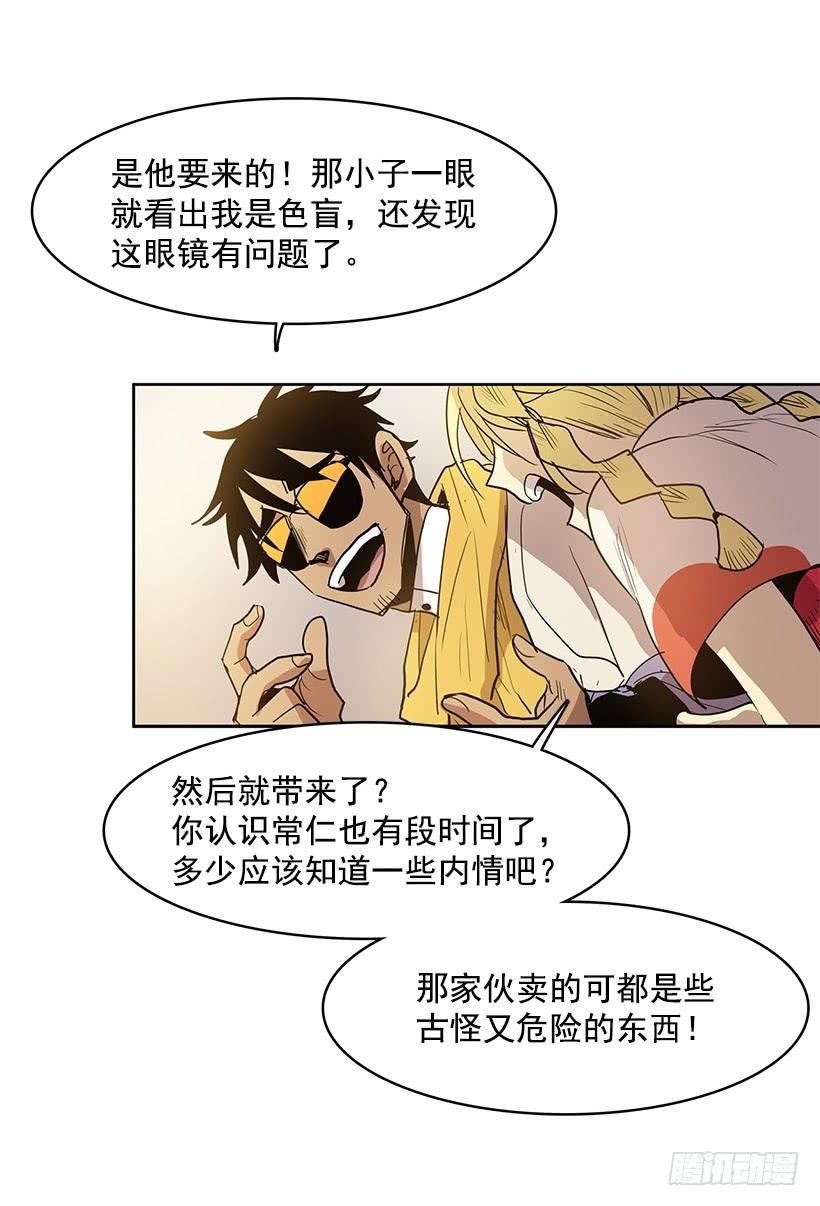 几天后就能用上的眼睛23