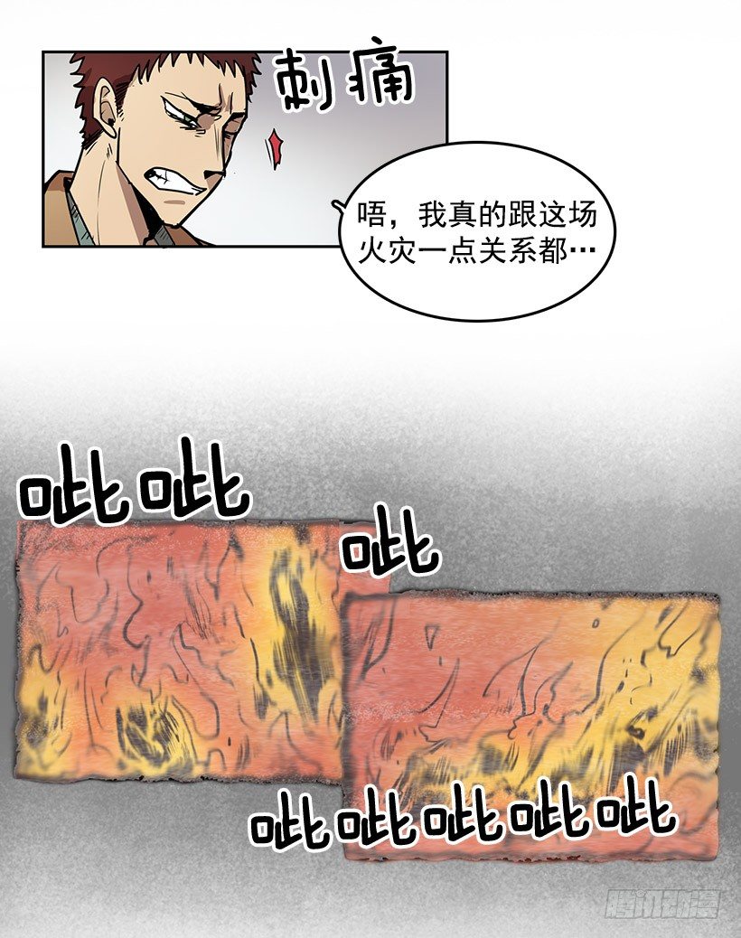 什么时候发生的火灾18