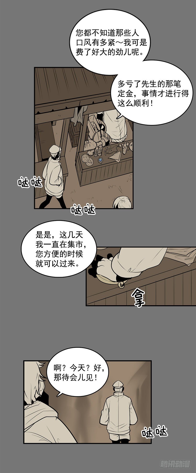 有个被诅咒的指南针20