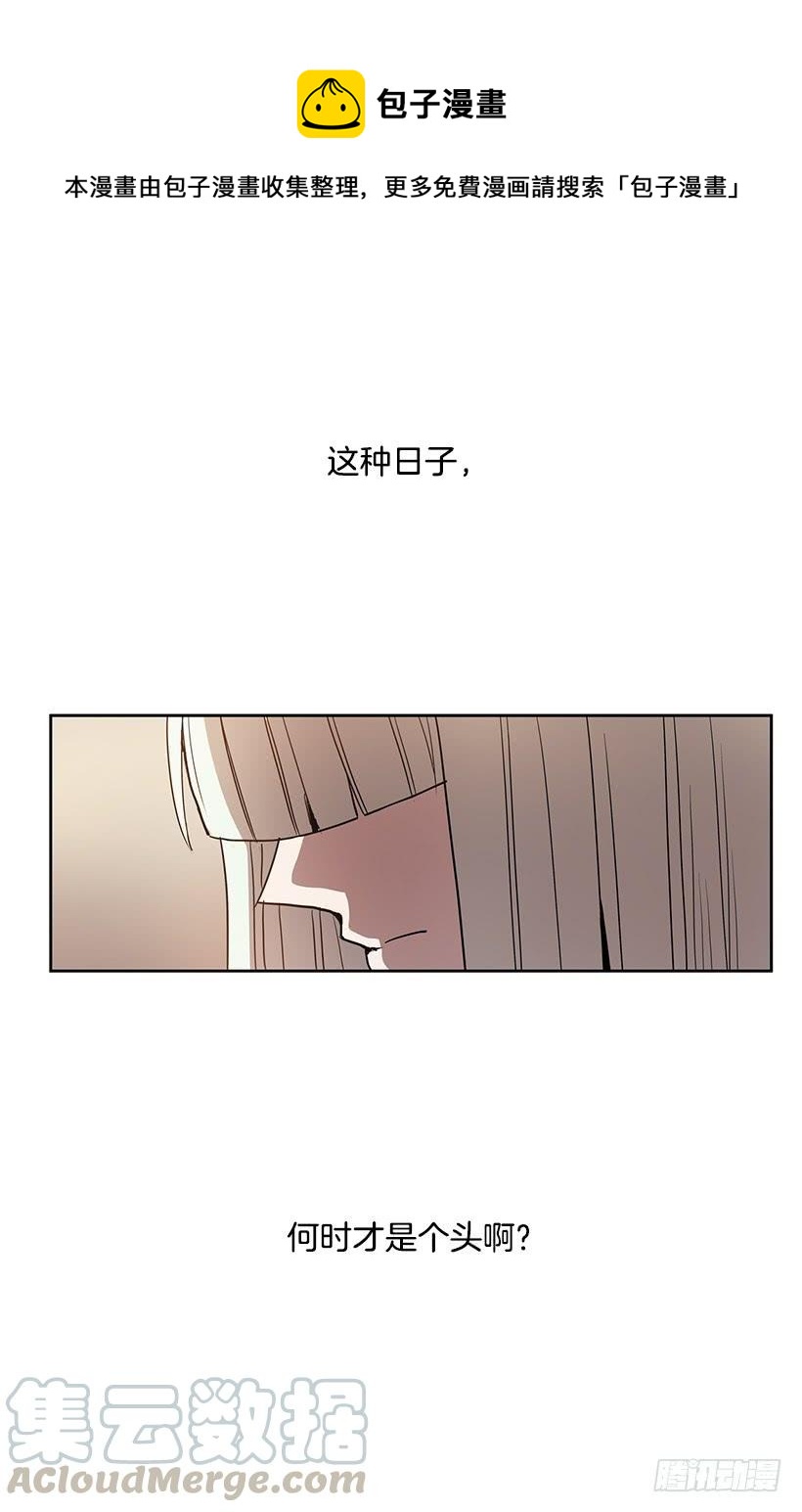 我得一直这么过下去吗20