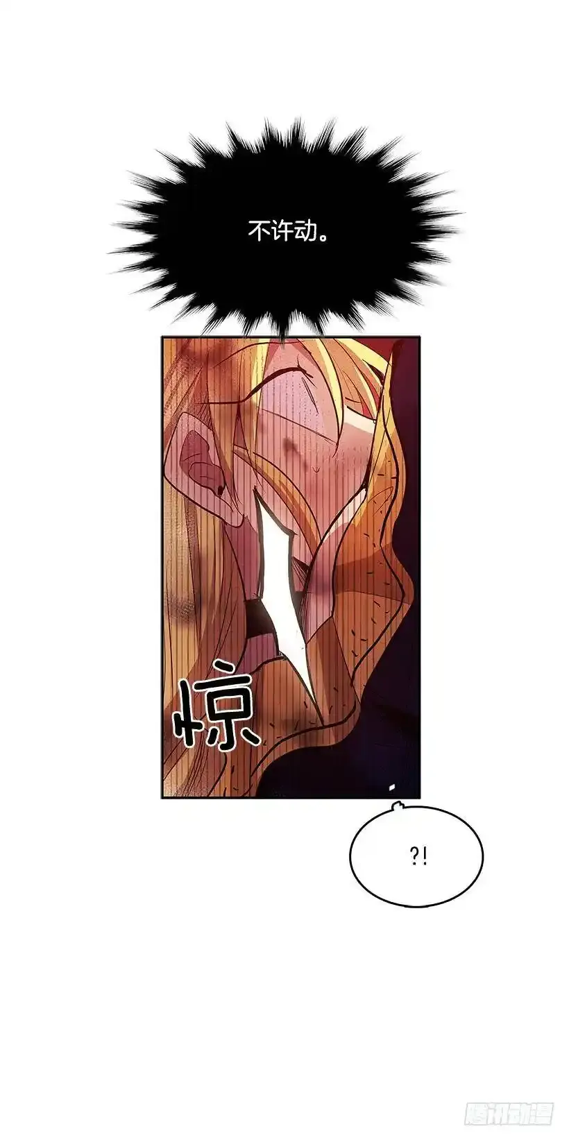 不死之身 226