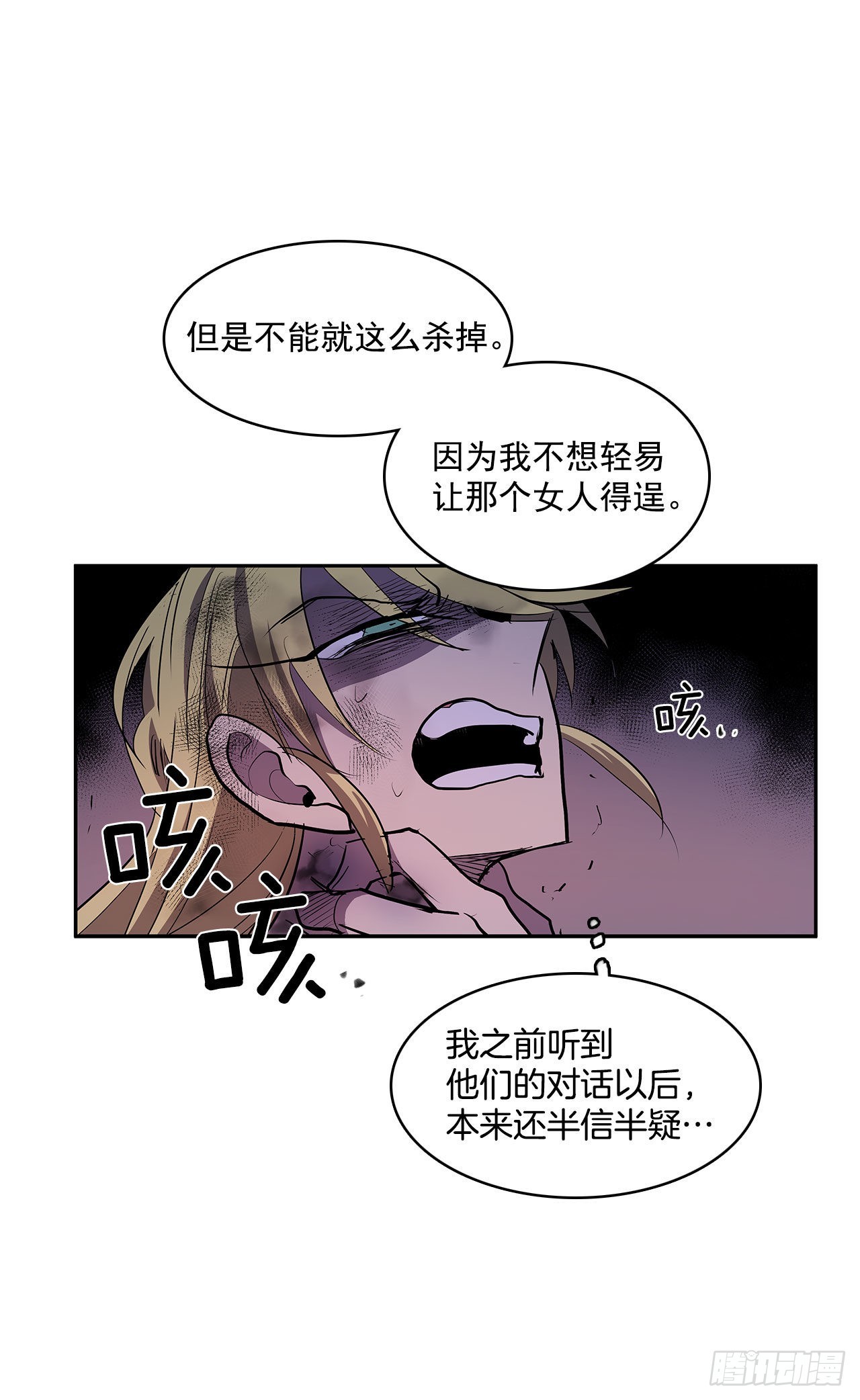 扭曲的欲望52