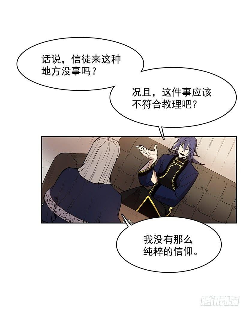 我不信神11