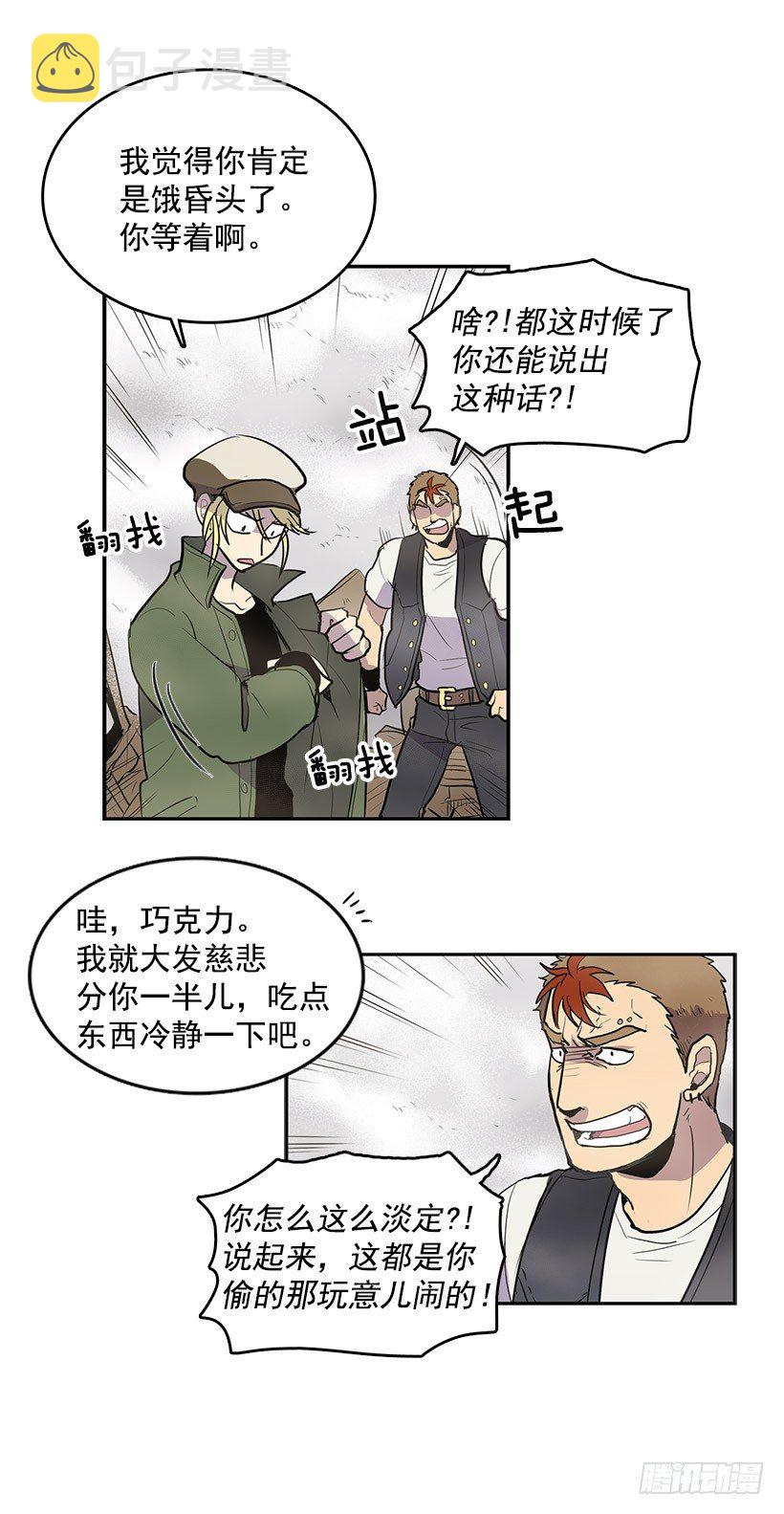 到底要我们交出什么东西啊10