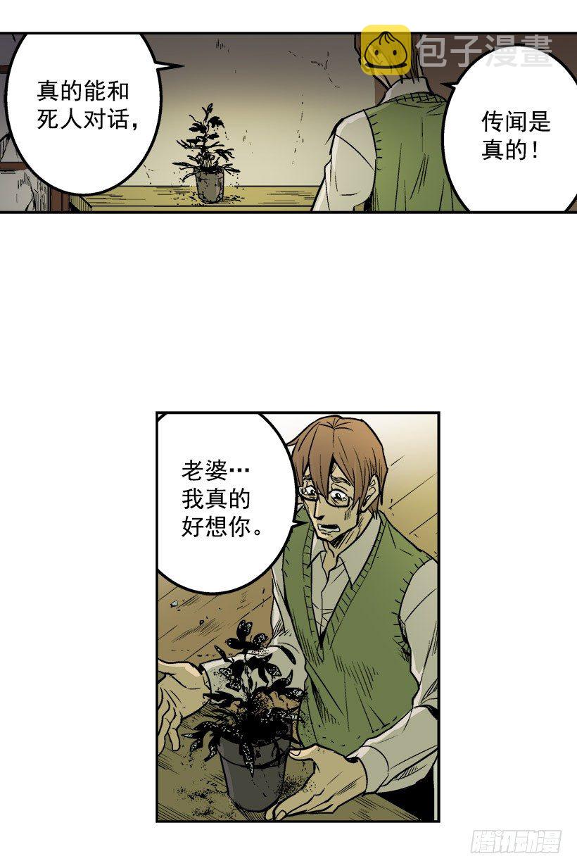 千万不能将这花盆打碎16