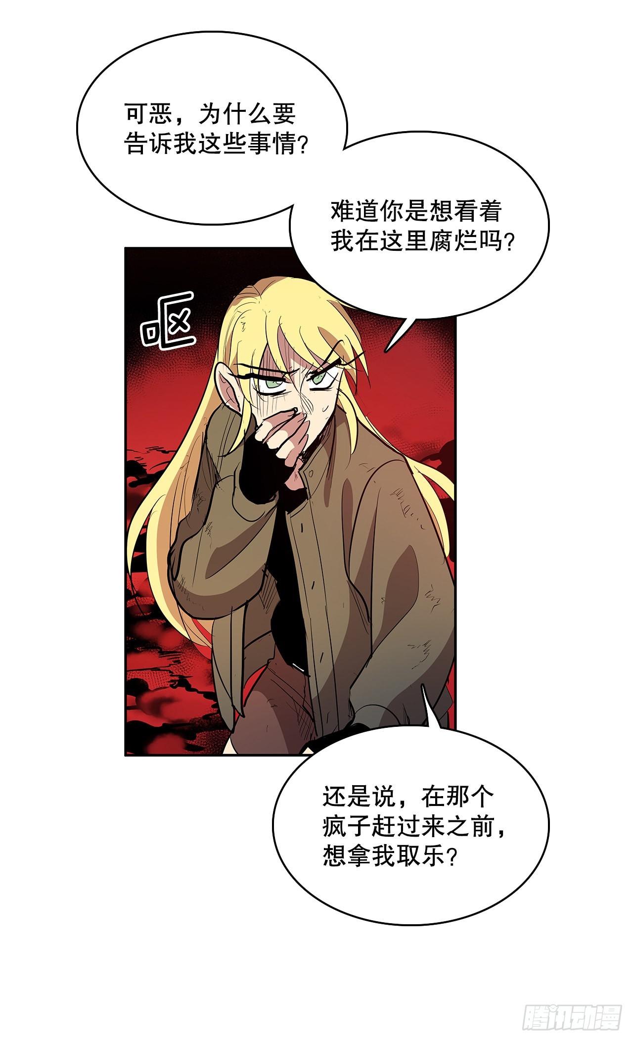 373.丢失的初心21