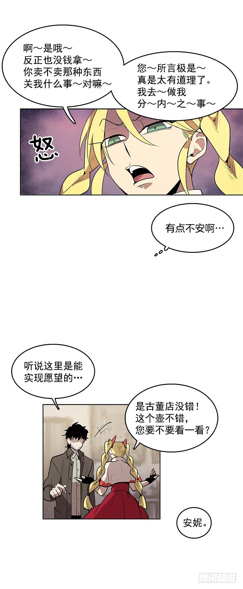 你早晚要付出代价的22