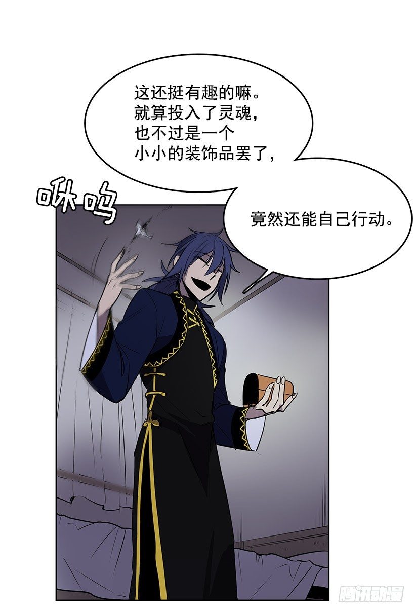 我从没想过要夺取寿命26