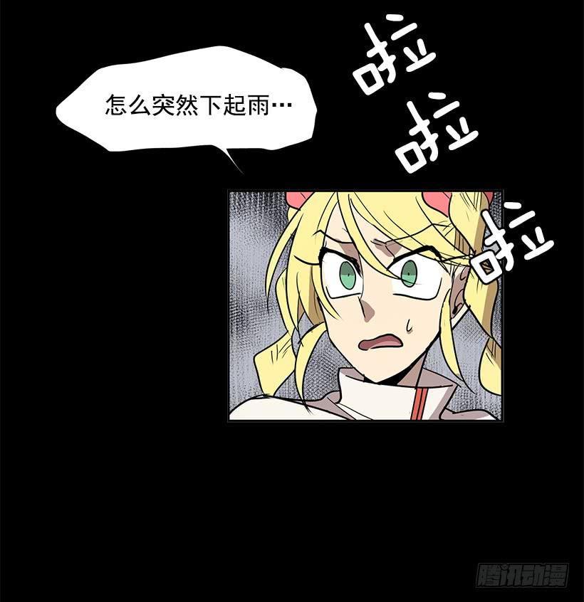 这伞我没给过人类的15