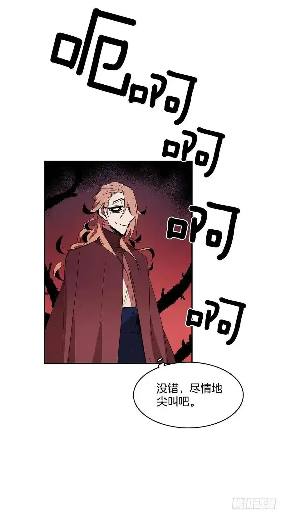 背后捅刀 236