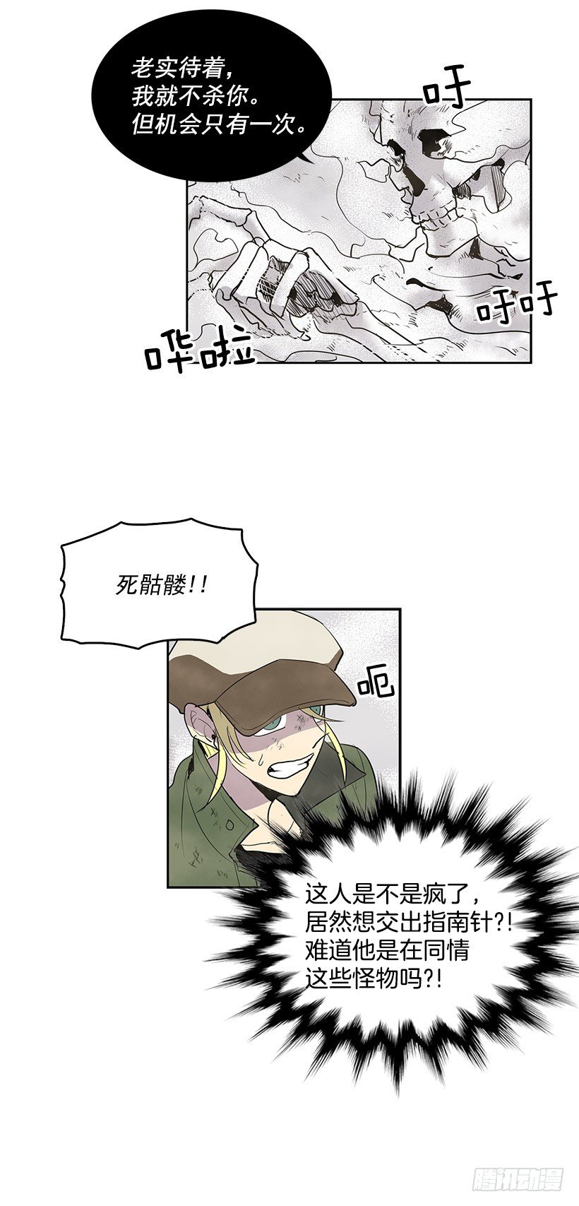 交出指南针10