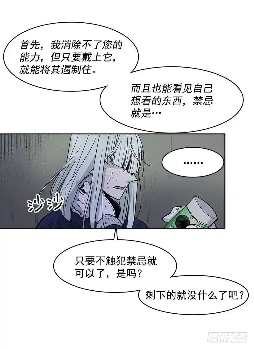 你要大难临头了5