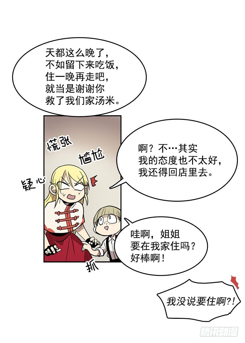 留下来吃顿饭吧7