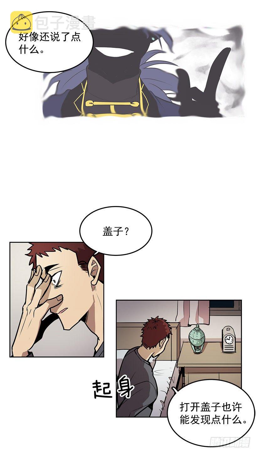 来到香炉里的感觉如何16