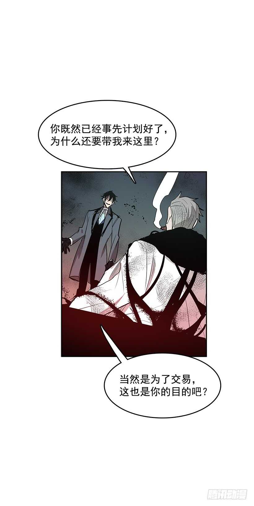 等价交换28