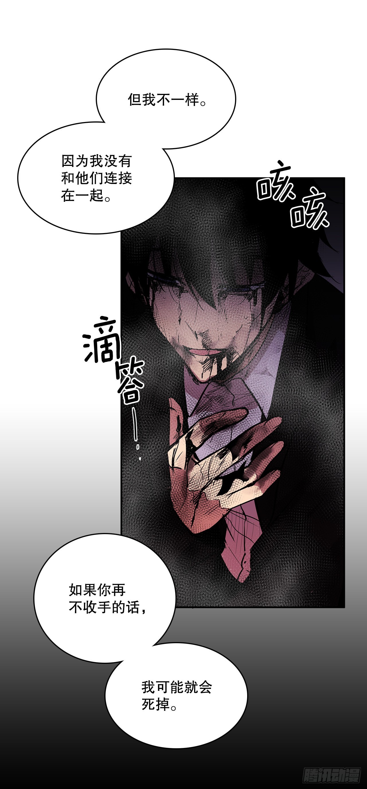 387.逆鳞1