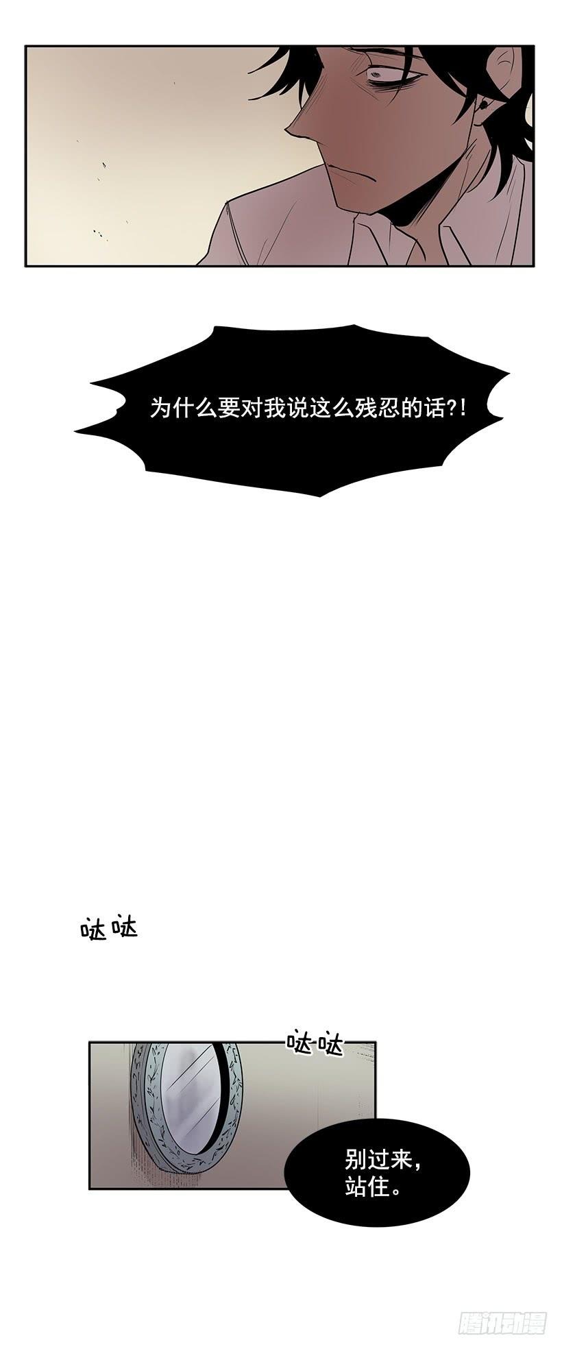 不如你来替我活下去18