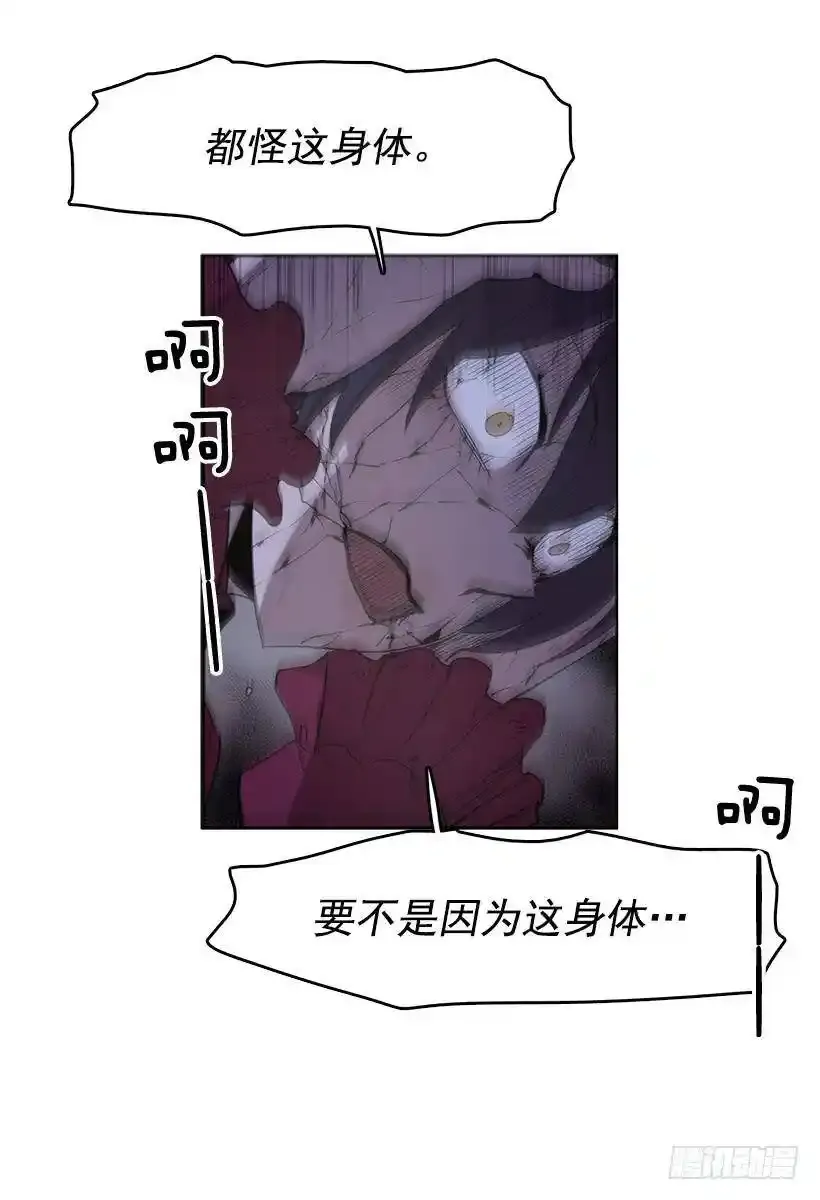 被诅咒的身体29