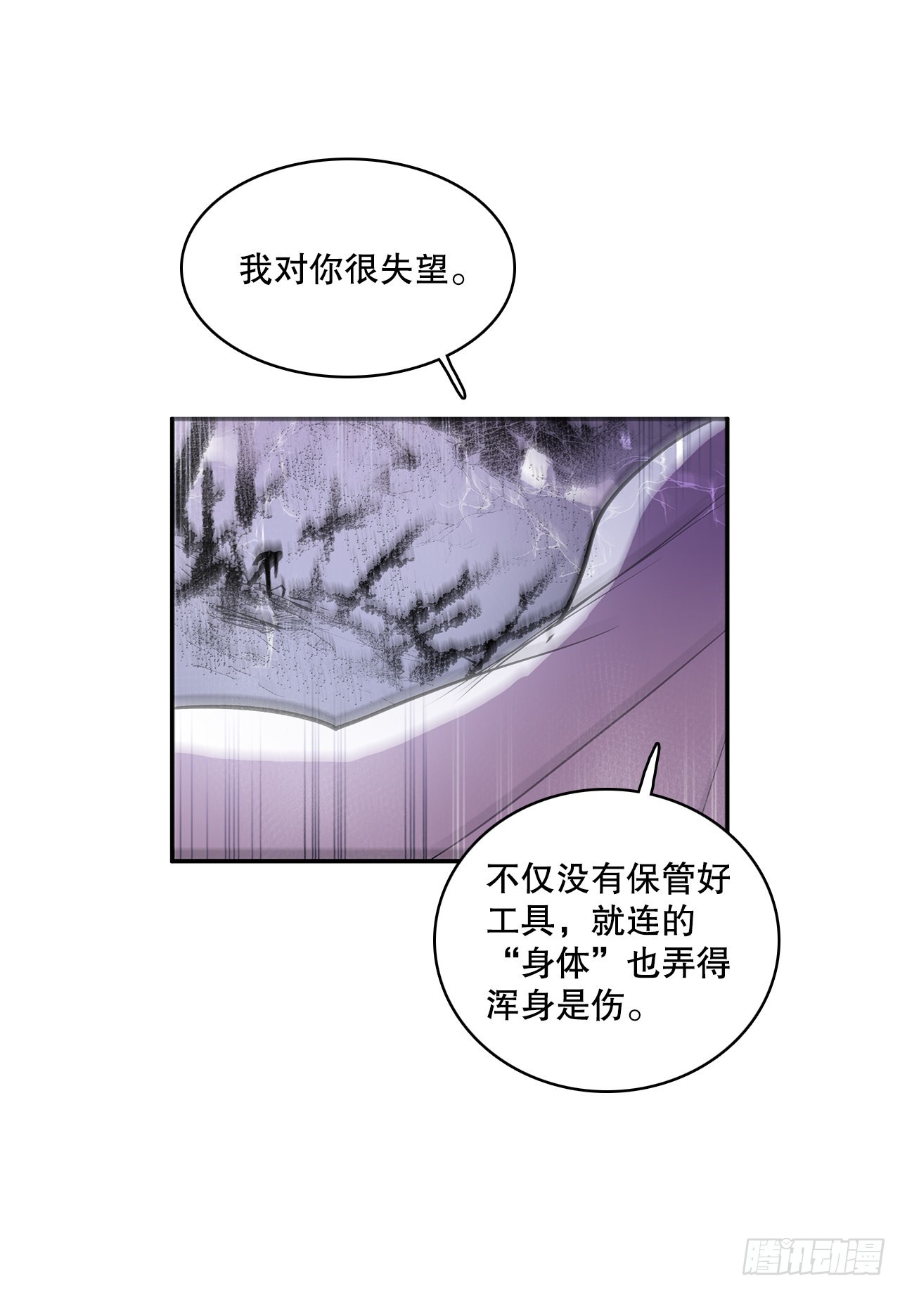 393.清除工具28