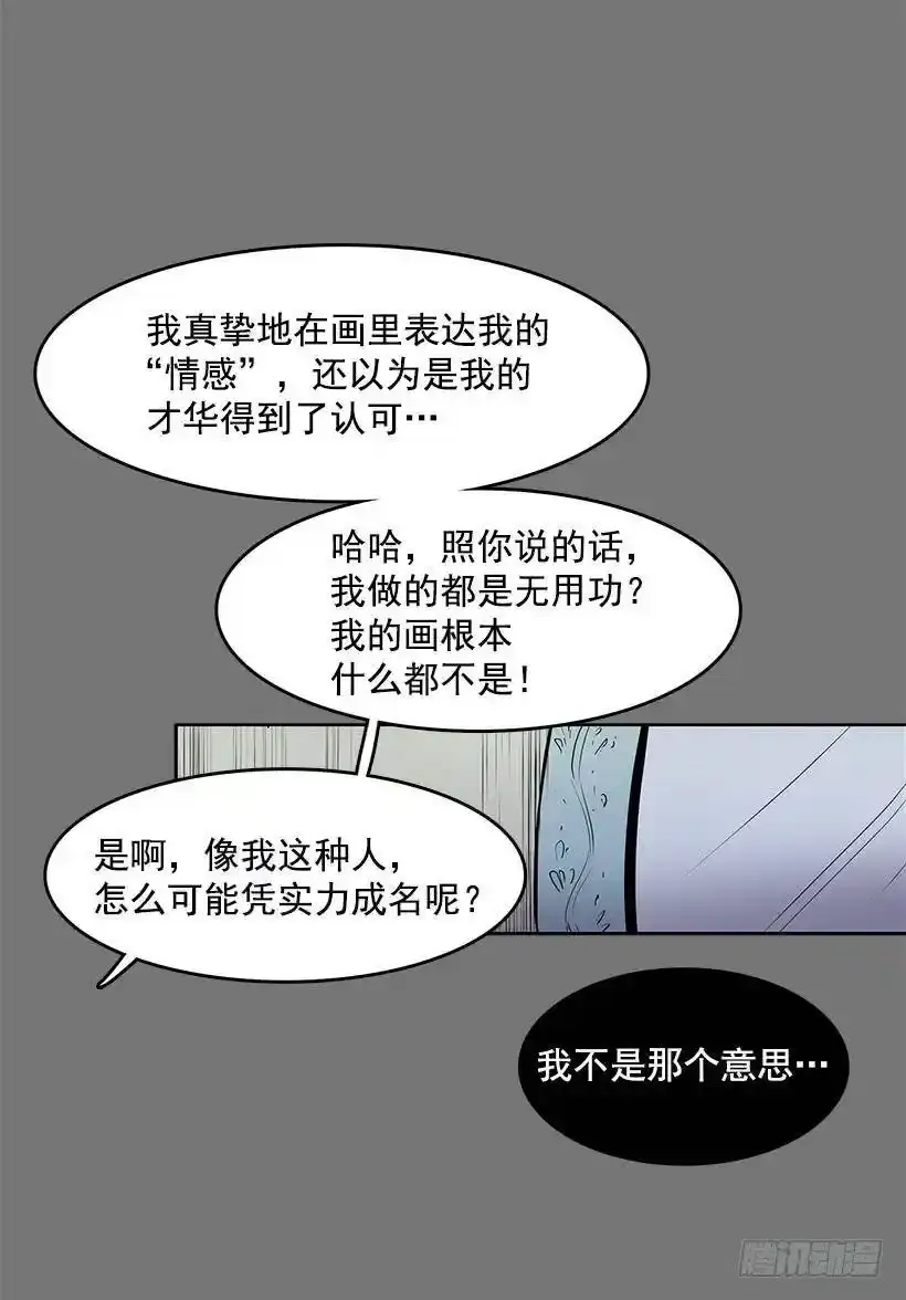 他的画也被亡灵们关注着18