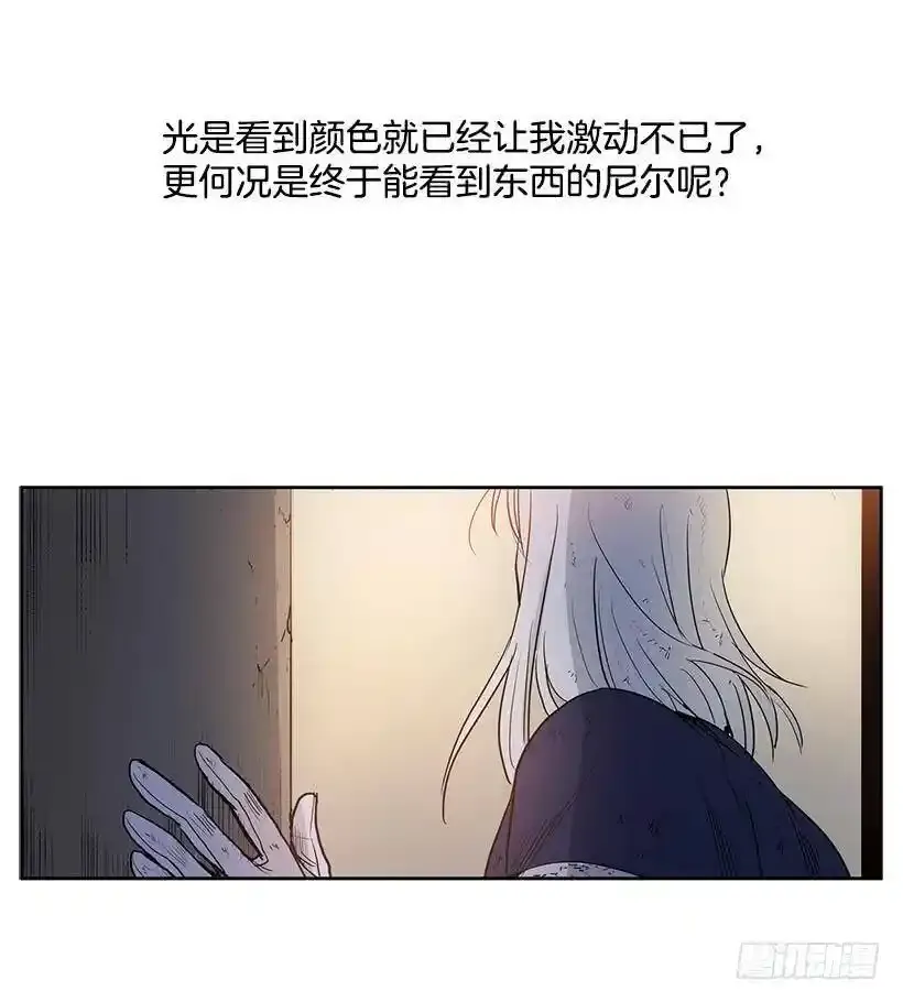 你要大难临头了25
