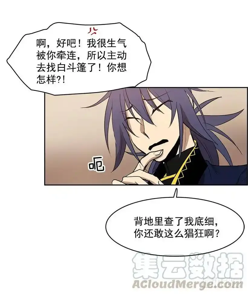 你以前真的是人类吗28