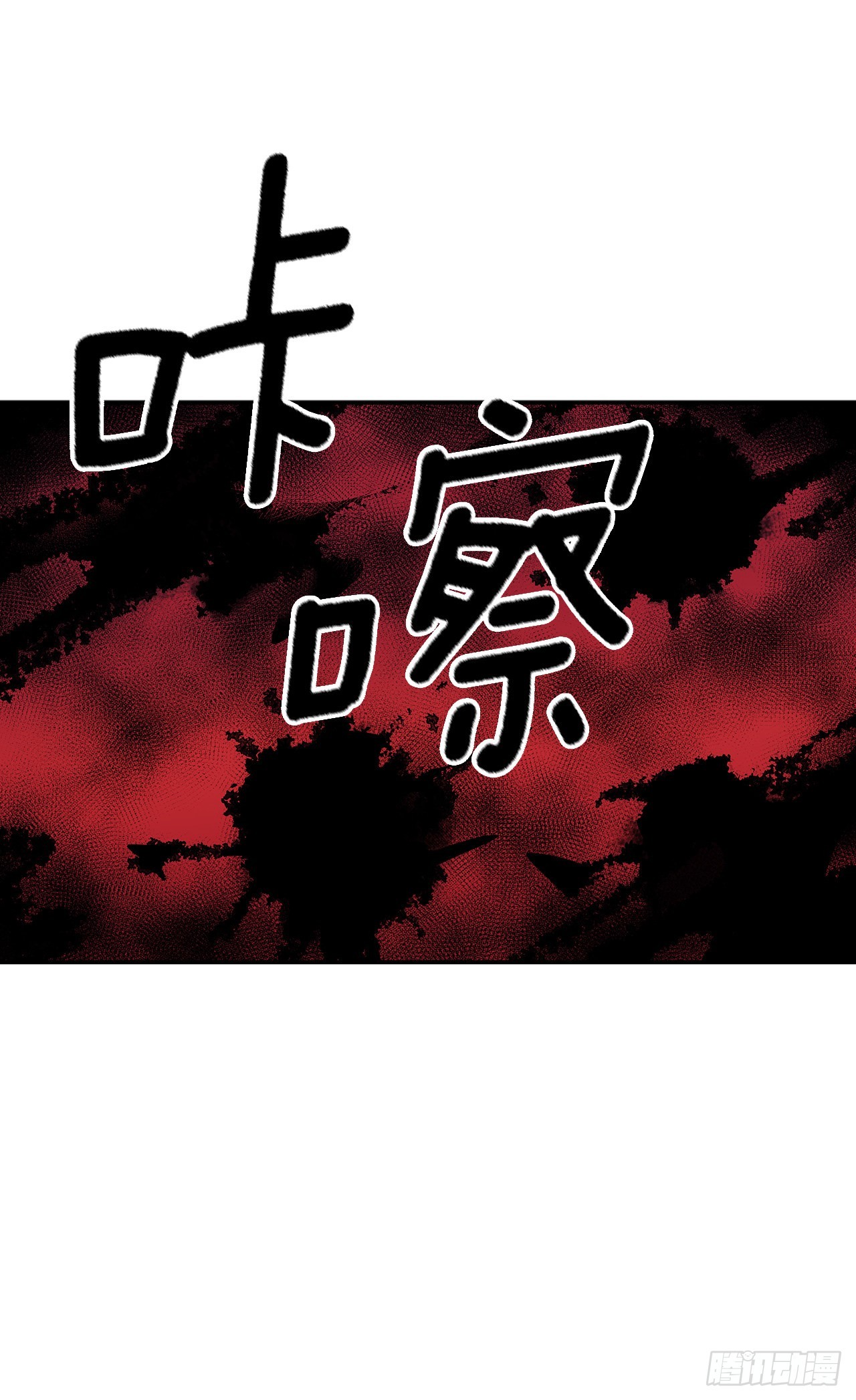 382.撕碎13