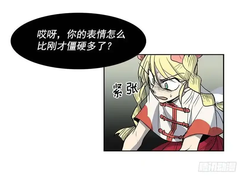知道我是谁了吗3
