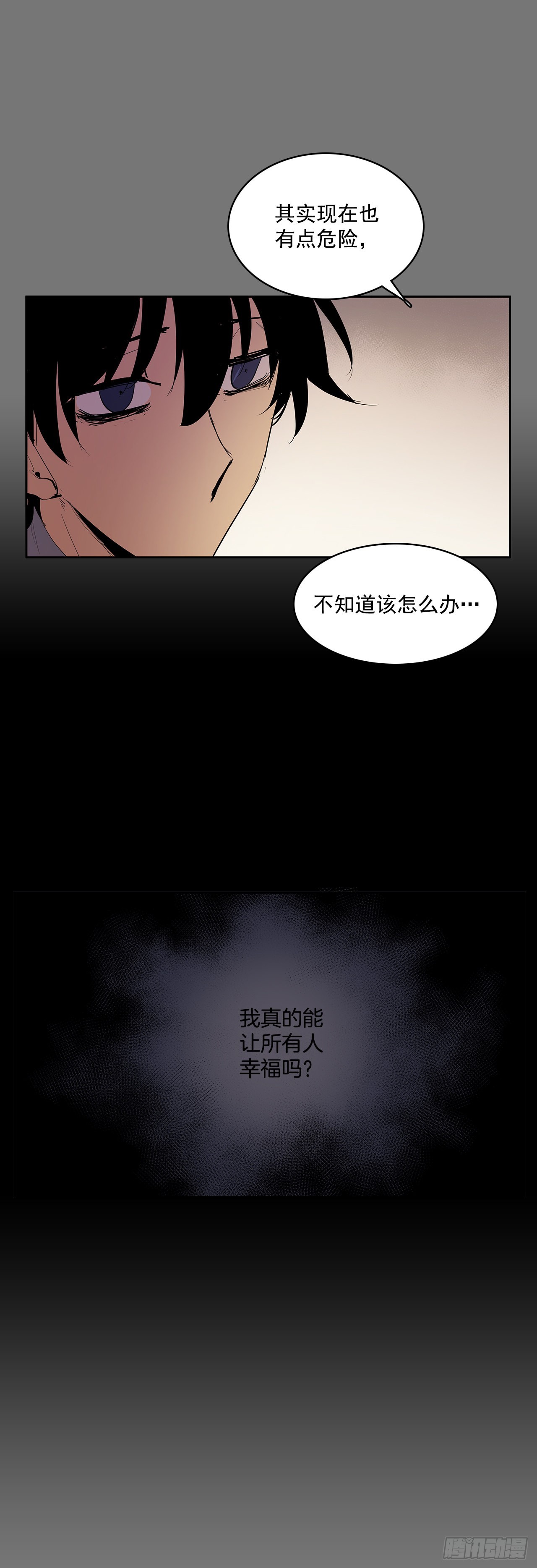 不可说的心愿38