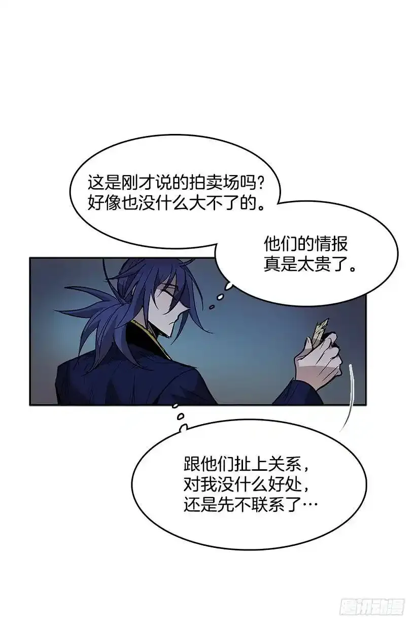 昂贵的情报费18