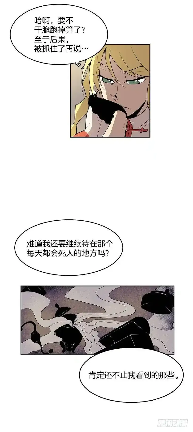 以人类为材料的好东西22