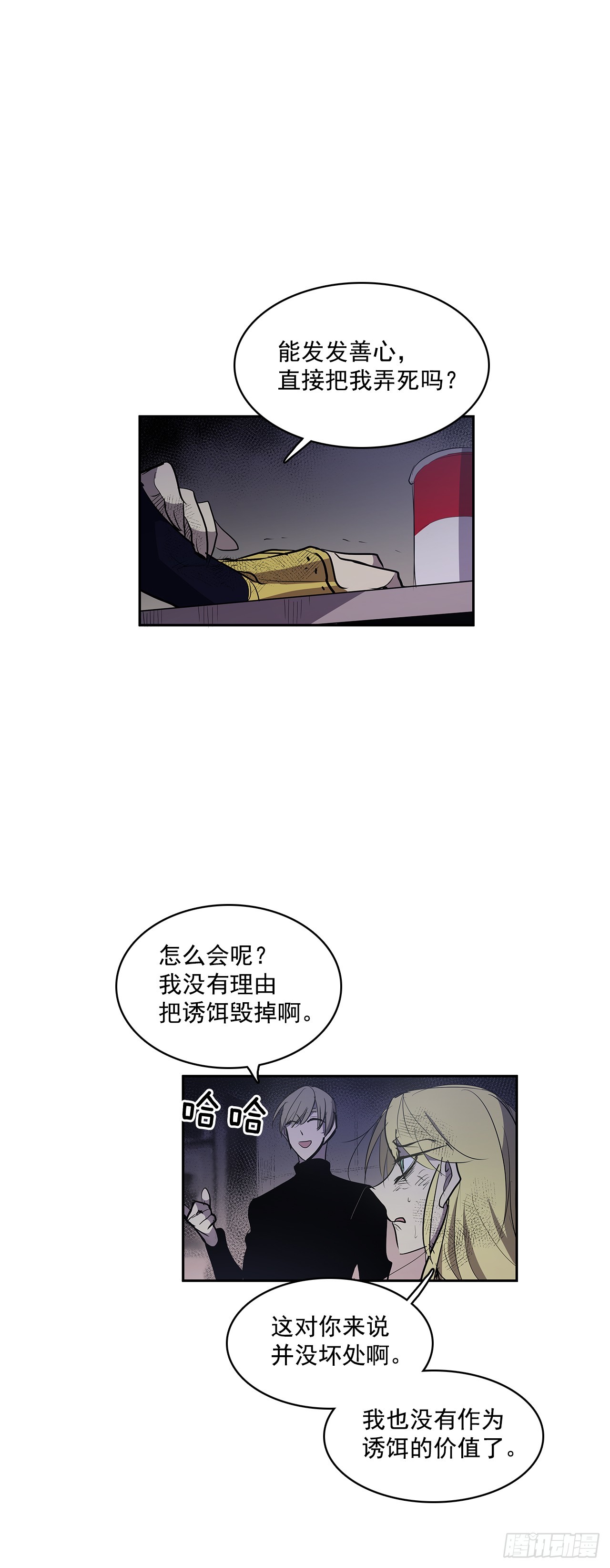 投喂人质24