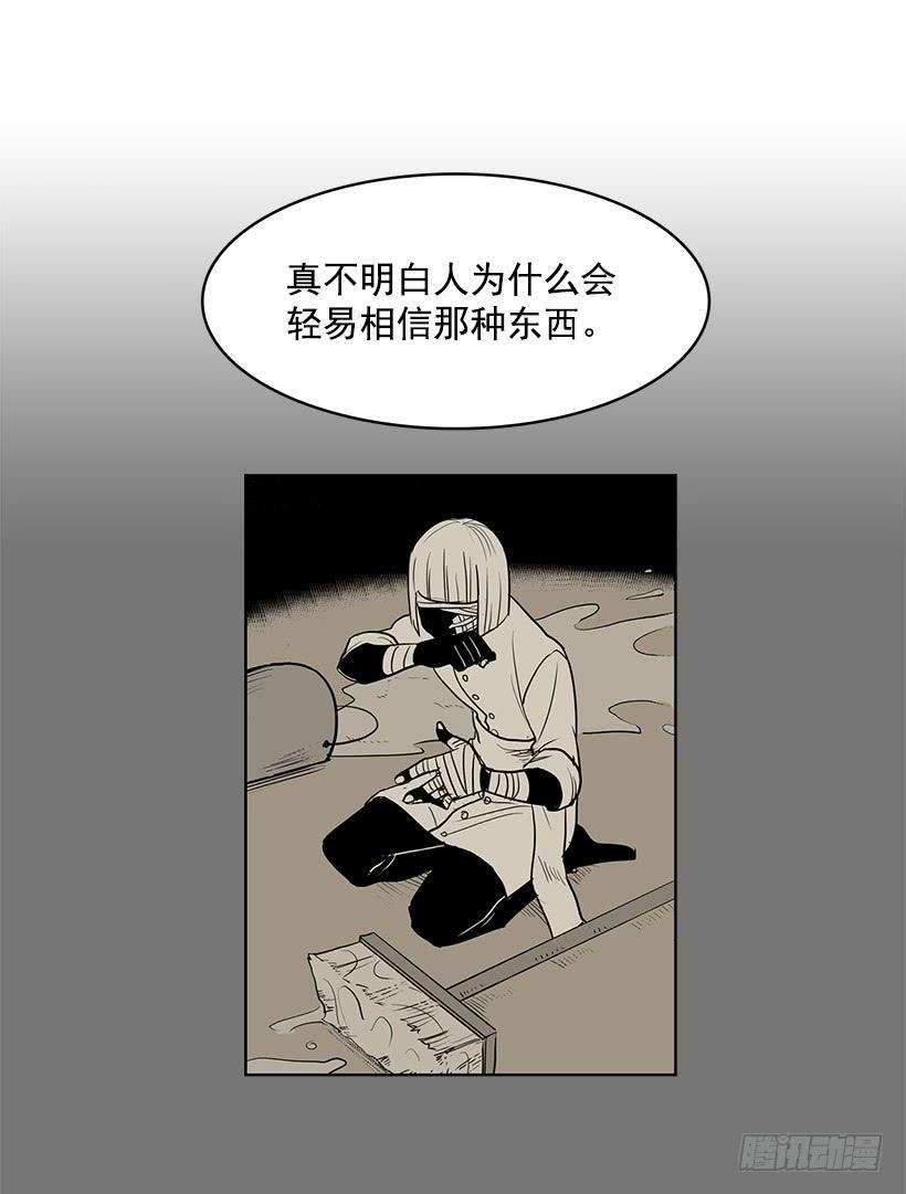 我不信神13
