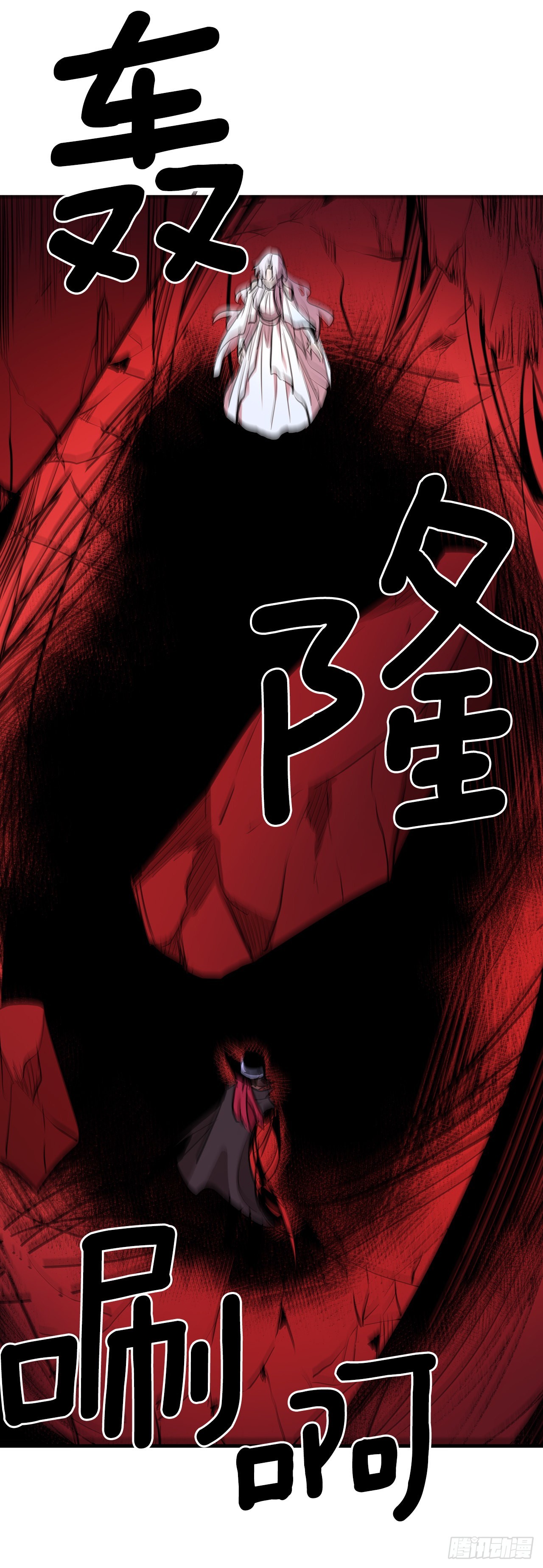 382.撕碎52