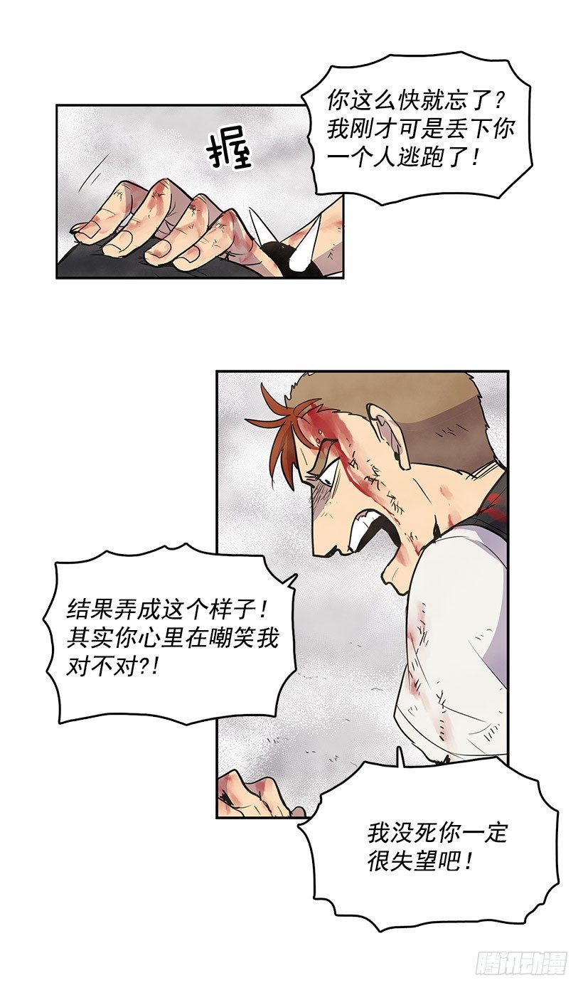 我还活着你很遗憾吧18