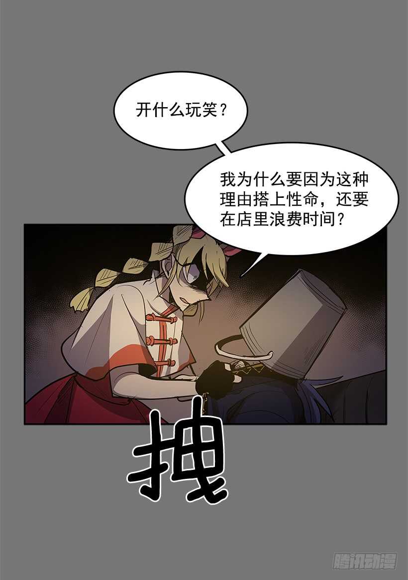 恶魔的陷阱22