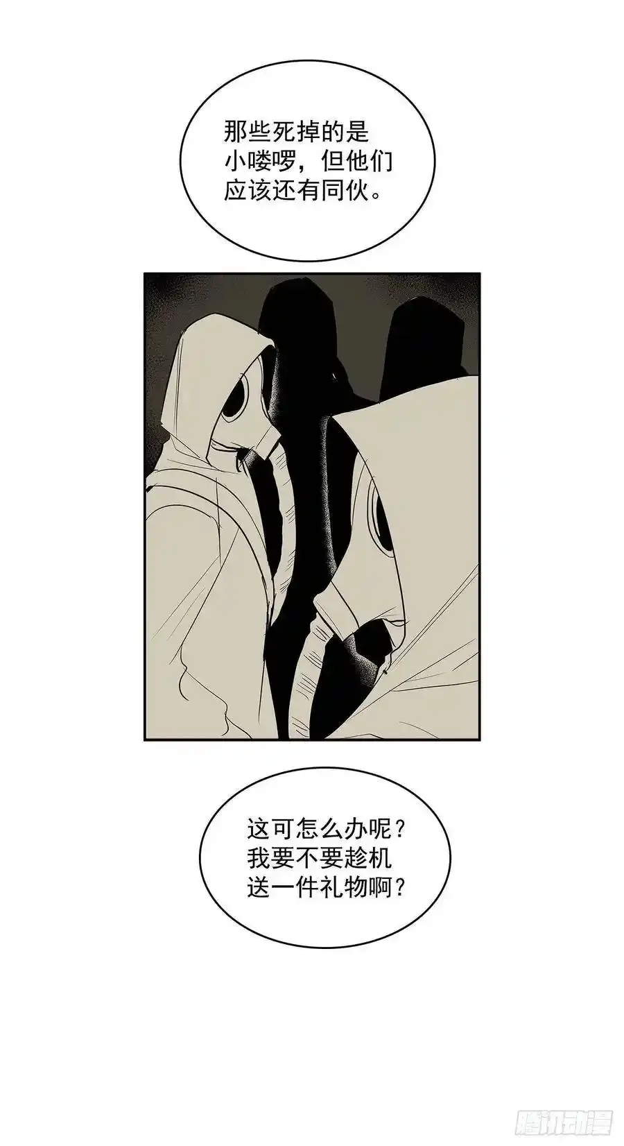 背后捅刀 223