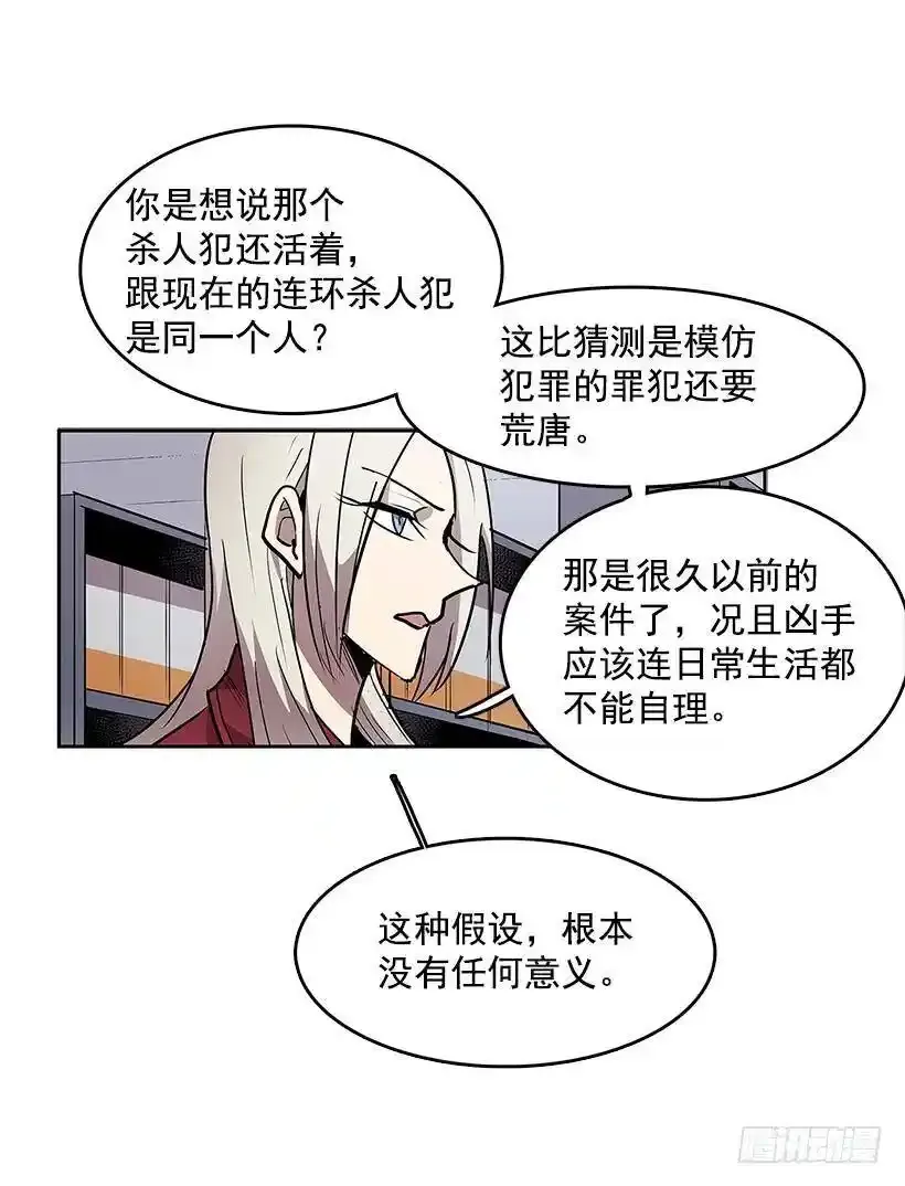 尸体失踪19