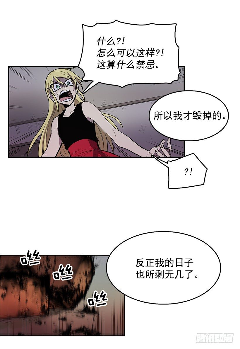 损坏八音盒会招来祸端10
