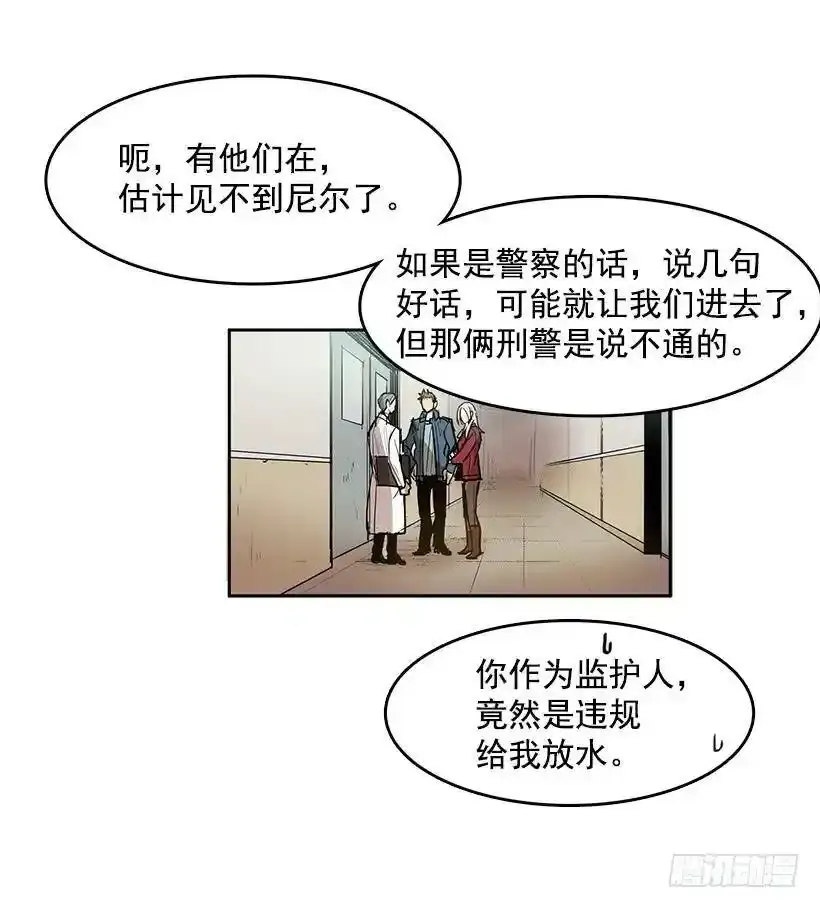躲避警官7