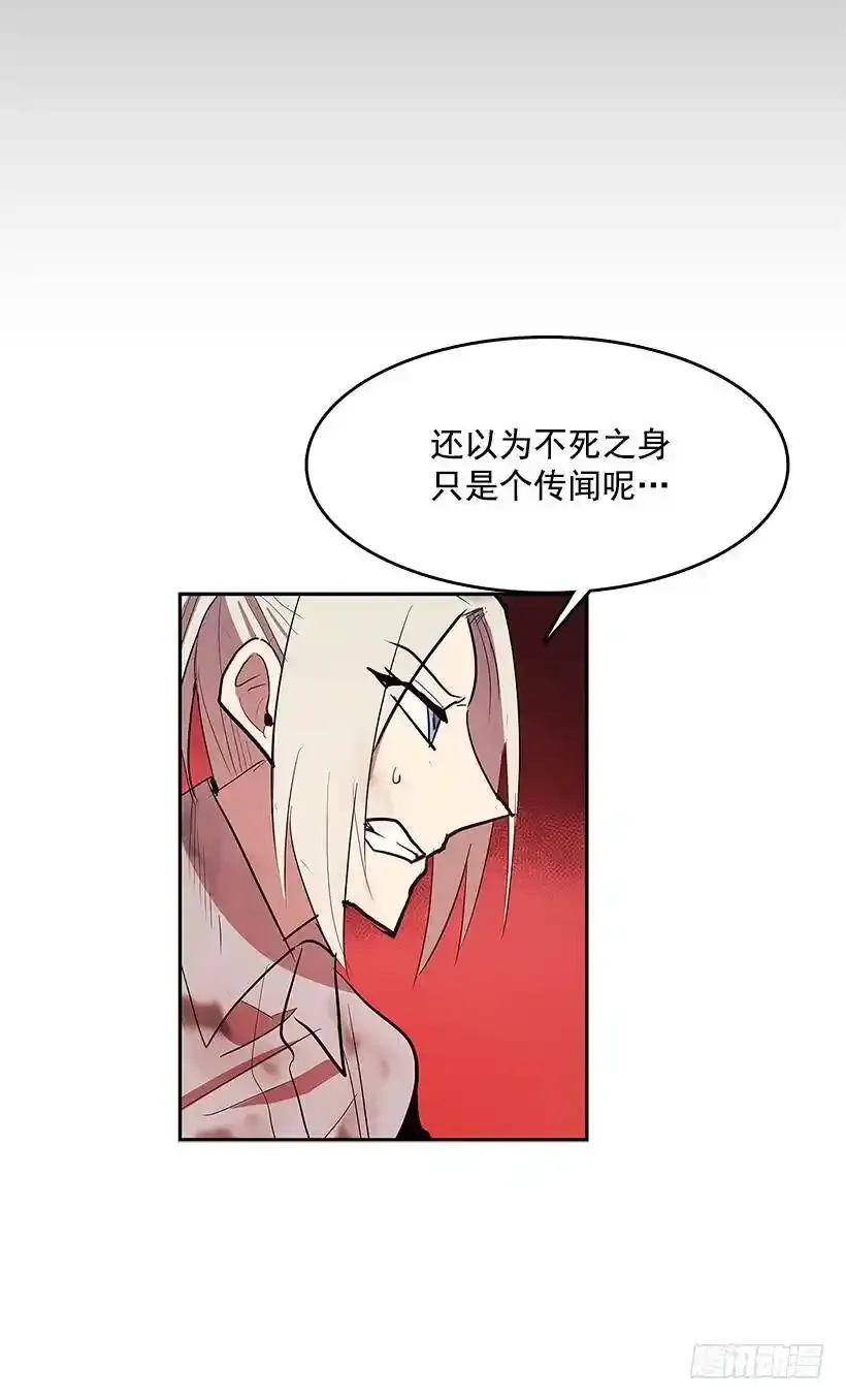 不死之身 217