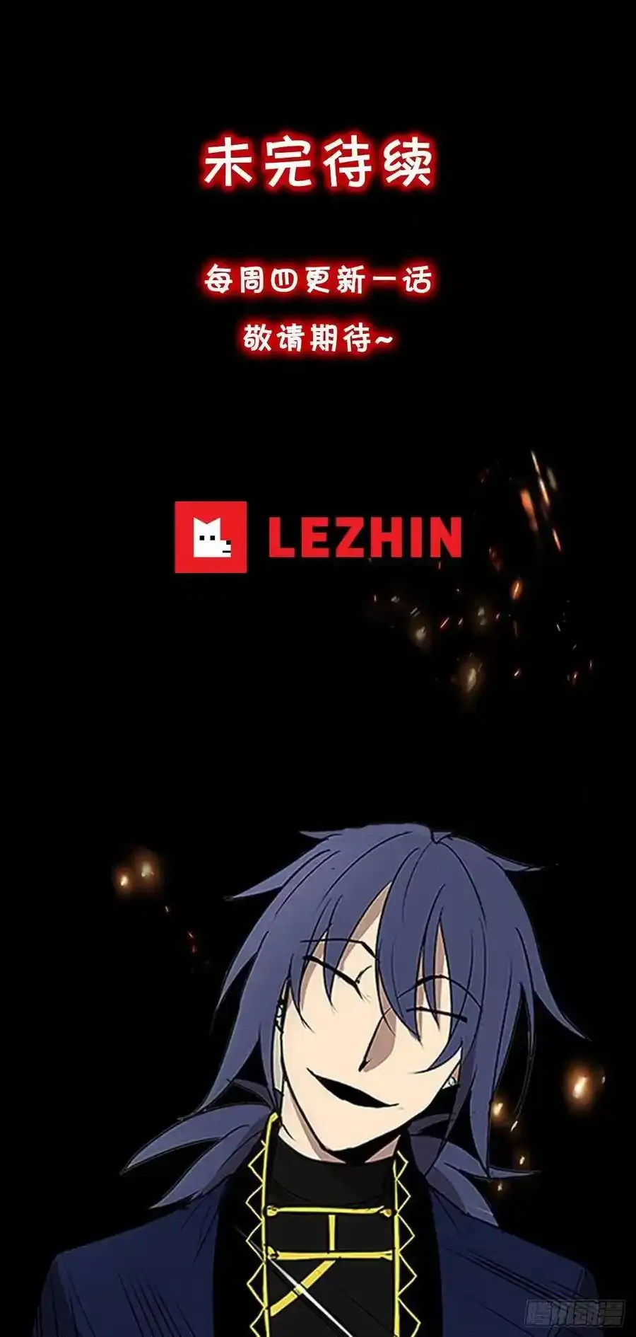 背后捅刀 239