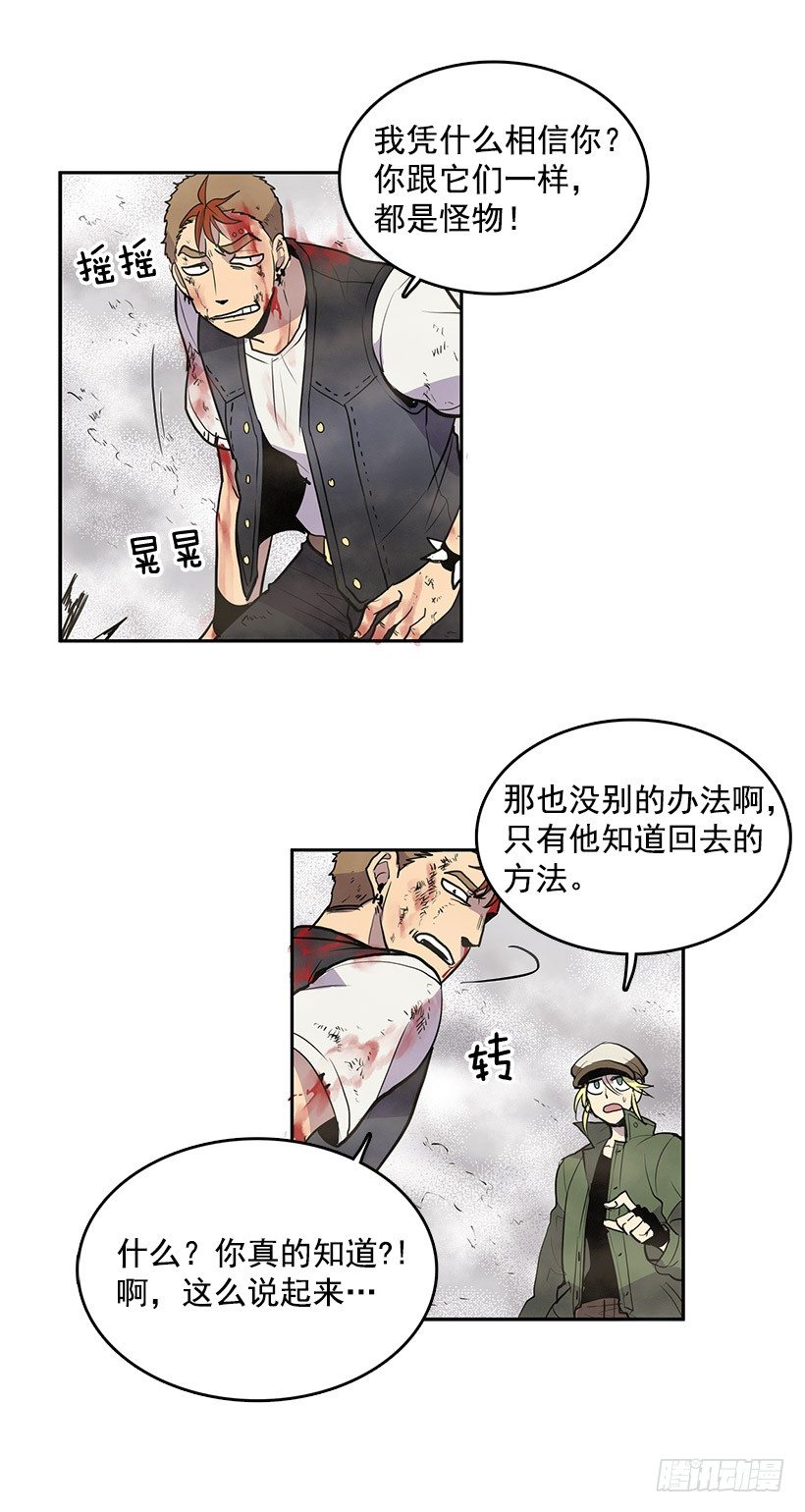我还活着你很遗憾吧23